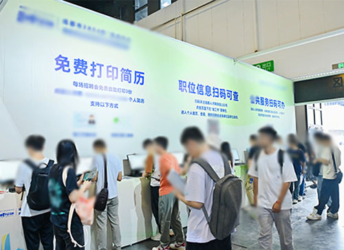 泗阳县人才招聘会